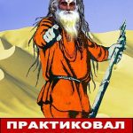 Успеха в йоге достигнет всякий…