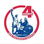 Расписание на 04 ноября
